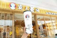 霸王茶姬加盟店成功运营（一）-霸王茶姬店加盟大概需要多少钱